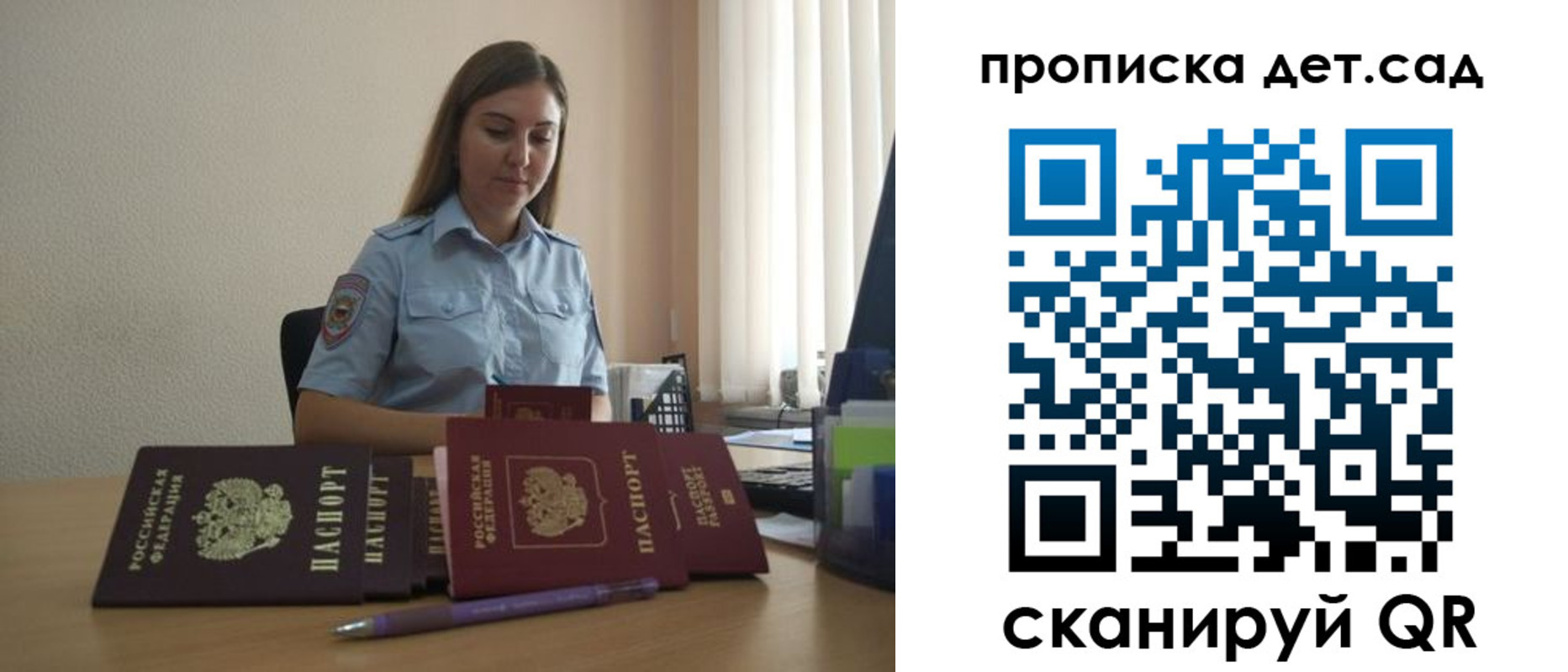 прописка законно в Новом Осколе