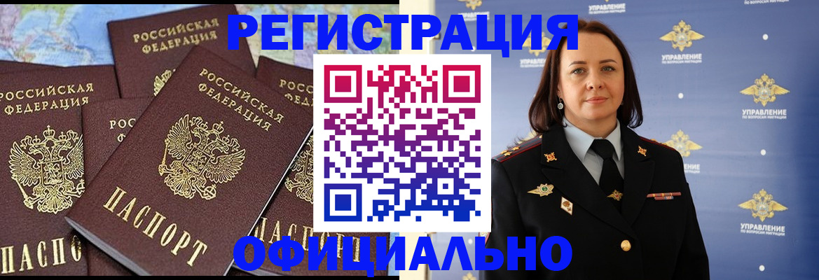 прописка в квартире в Новом Осколе